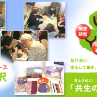 COS下北沢はこんなところ～９年目の実り