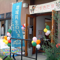 こすきた祭り　報告Ⅱ