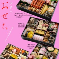 もうお節の時期到来！