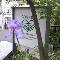 2021年COS下北沢の春！