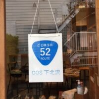 雨でとっても残念！　52＝ご自由にどうぞ＝
