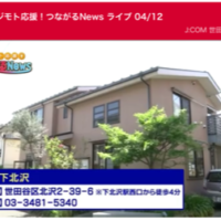 ケーブルテレビJ:COMチャンネル情報番組の取材を受けました！